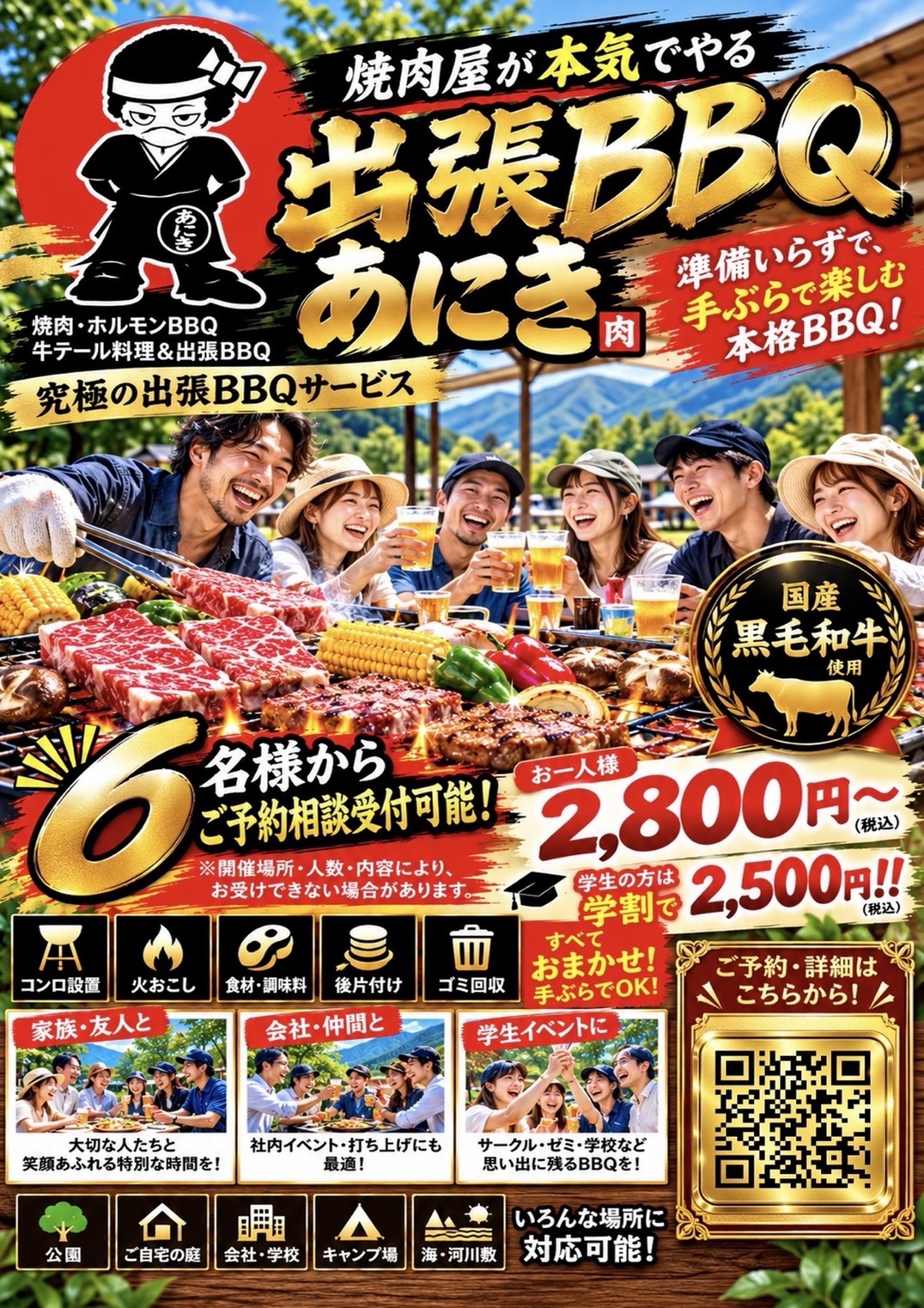 bbq